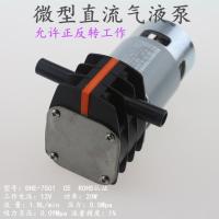 12V7501气液泵 大流量蠕动泵气液泵12v微型水泵静音自吸负压真空泵耐腐蚀化工泵