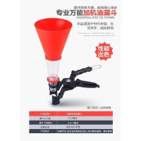 多功能漏斗加滤网(通用款) 汽车加机油漏斗大容量大众奥迪宝马奔驰保时捷漏斗专用机油加注器