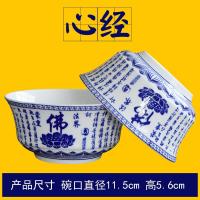 4.5寸 心经 景德镇吉祥陶瓷碗 寺院居士斋饭面碗心经/ 描金珐琅彩结缘