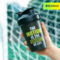 ☆黑色400ML单层摇摇杯+送搅拌球带刻度 摇摇杯健身蛋白粉便携式漏斗左旋粉盒分装盒子代餐奶昔补剂收纳盒