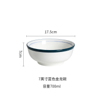 7英寸蓝色金龙碗 简约日式陶瓷面碗面馆专用大汤碗家用水果沙拉碗斗笠碗米粉商用碗