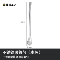 本色 304不锈钢吸管勺创意咖啡搅拌勺冷冰饮水果茶过滤器金色吸管