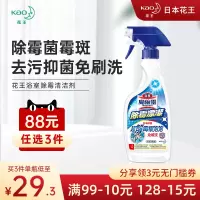 除霉剂 其他 500ml 花王除霉剂墙体墙面除霉菌神器喷雾浴室厨房家用除霉剂去霉斑霉菌