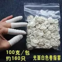 乳白色 大拇指手指套劳保家用软的手套男手指套5只装麻点橙工厂橡胶手