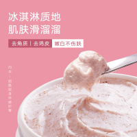 235g 阿本烟酰胺磨砂膏去角质身体嫩白焕亮全身改善疙瘩毛囊磨砂膏女