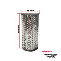 DN50单层锌合金滤网 东风程力中联洒水车三通不锈钢滤网管道滤网滤芯油罐车加油车滤芯