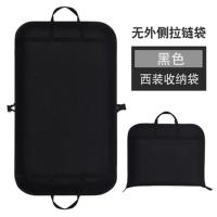 黑色99808-[空白无字] 秒发 100*60cm 加厚牛津布商务旅行手提挂式西服套衣帽间折叠防尘袋西装套收纳袋