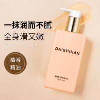 檀香身体乳持久留香体淡香味身体乳女性补水保湿干性肤质秋冬季男