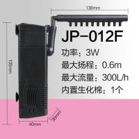 JP-012F(带雨淋管带一张棉) 三合一过滤器鱼缸过滤泵龟缸超静音造浪泵潜水泵水族箱增氧泵