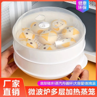 [装]多数家庭的选择2层仅 张彬电子精品微波炉加热蒸笼大容量耐高温防外溅加热用具微波蒸笼