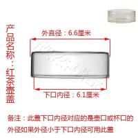 红茶壶盖 玻璃杯盖 壶盖 盖子 茶具配件 茶壶盖 花茶壶盖 玻璃壶盖 杯壶