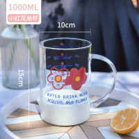 小红花单杯-1000ML 吸管玻璃杯把手耐热防爆耐高温八杯水时间刻度大容量水杯女1000ml