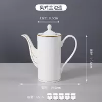 奥式金边咖啡壶 骨瓷奥式金边咖啡壶单个装650毫升欧式壶茶壶陶瓷下午茶