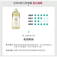 30mL 日本napla娜普菈N. polish oil染烫后免洗护发精油湿发感造型发油