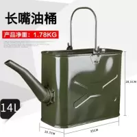 14L长嘴汽油桶 防生锈不漏油加厚长嘴汽油桶耐高温铁桶柴油壶手提耐腐蚀加油桶加