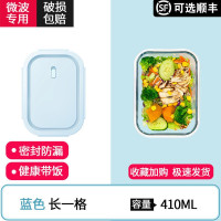 北欧蓝[一格]小长410ml 可微波炉加热专用饭盒餐盒套装便当盒大容量上班族带餐保鲜碗带盖