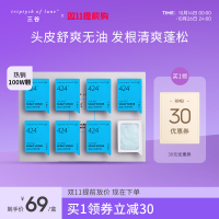 海盐清爽甜香 96g 三谷424海盐头皮磨砂膏护理清洁洗头膏洗发水套装控油蓬松洗发膏