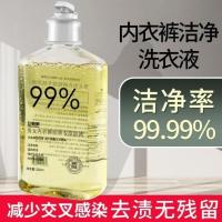 E71-2瓶装 29.元2瓶栾熳店铺内衣裤专洗原液贴身衣物液去渍除味留香。