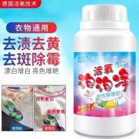 拍一发三[实惠装] 洗衣黑科技活氧泡泡净霉雷静栾熳活性酶泡泡洗洗衣液彩漂粉面奇