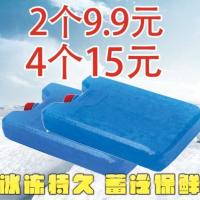 2盒装大号冰晶盒 冰晶盒制冷2盒装通用型大号空调扇冰晶盒冷风机制冷保温箱冷藏冰