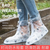 magic兔子(防水鞋套) S 雨鞋套女夏男鞋儿童夏季下雨鞋高级男式漂亮高端好看的女士夏天