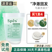 ❤️海盐洗发膏250ml 其他/other Spes海盐洗发膏头皮磨砂膏洗头膏控油去屑洗发水蓬松舒缓按摩清洁