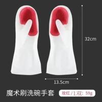 莫兰迪红(均码)1双 XS 雅芙婷魔术硅胶洗碗手套耐用型薄款清洁家务防水洗菜厨房刷碗手套