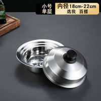小号单层百搭蒸笼(钢盖)304钢 蒸笼304不锈钢蒸屉 炒锅蒸架小锅内蒸笼屉家用蒸格蒸包子蒸饭神器