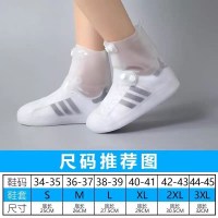白色[雨鞋套2年质保]S[34-35 ] 均码 防水鞋套硅胶雨鞋套男女学生通用防雨脚套加厚防滑耐磨雨鞋套防水