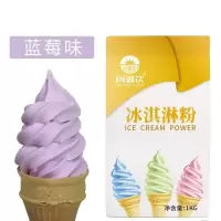 K43-蓝莓味1kg 蜜雪冰城冰激凌粉家用软冰淇淋粉雪糕粉奶茶店甜筒圣代商用原料