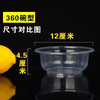 [360活动款]20个-无盖-F79 凉糕碗冰粉360ml刨冰碗一次性c型塑料碗500打包碗专用碗勺子商用