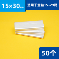 热收缩膜15*30cm 50个(15-29码鞋子) 热缩膜遥控器热收缩袋子鞋密封防尘防潮防氧化热缩包球鞋塑封膜鞋子保护袋