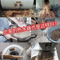 除水垢壁挂炉浴室淋浴房燃气热水器除垢剂免拆神器储水式太阳能