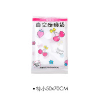 50*70cm 超大(150*100cm) 被子真空家用衣服袋子压缩袋衣物收纳袋专用棉被抽气行李箱神器空