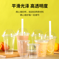 加厚光杯250ML 含球盖50套 一次性杯子塑料水杯家用关东煮豆浆杯奶茶杯500ML含开孔球盖