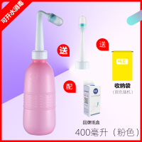 400毫升粉色瓶❤弯头“送”直头(送收纳袋) 畅高私处清洗器妇洗器肛门外阴产妇孕妇月子洗屁屁神器会阴冲洗器