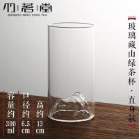 玻璃藏山绿茶杯[直身款] 耐热高硼硅绿茶玻璃杯透明水杯富士山茶杯家用手把办公室创意茶具
