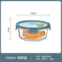 圆形410毫升 安买饭盒微波炉加热专用碗分格上班族带饭便当盒耐热玻璃保鲜盒