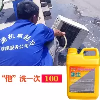 厨房油烟机抽风机空调外机高级涤尘翅片去油污散热片清洗剂强效2L