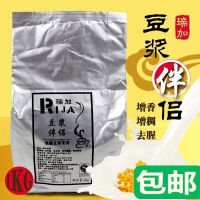 备注 瑞加豆浆伴侣1KG 豆浆香精 增稠剂 现磨豆浆增香滑调味剂