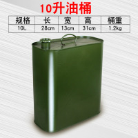 经济型10升 便携式汽油桶加仑柴油桶油箱壶自驾游绿色摩托车铁油桶10L20L30升