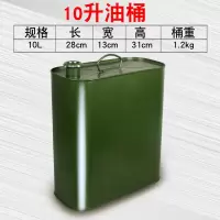 经济型10升 便携式汽油桶加仑柴油桶油箱壶自驾游绿色摩托车铁油桶10L20L30升