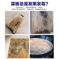 竹木菜板除霉剂去异味切菜砧板案板去霉菌神器家用木材衣柜清洁