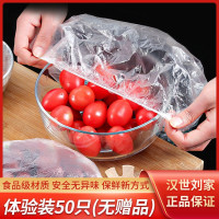 即送1收纳袋+垃圾袋一卷[体 装]50只(不送) 汉世刘家保鲜盖套一次性保鲜膜套保鲜袋子保鲜膜套保鲜膜套袋