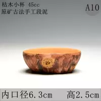 A10 栖山堂 紫砂杯主人杯 古拙小杯品茗杯 原创设计 原矿古法手工段泥