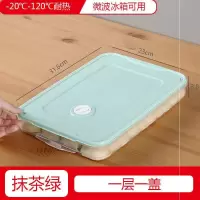 抹茶绿饺子盒[1层1盖] 一次性饺子盒专用馄饨水饺盒厨房冰箱保鲜盒收纳盒塑料冷冻托盘饺