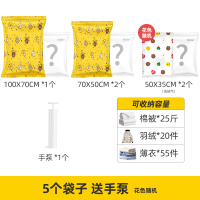款5个袋子送手泵适合25斤棉被20件羽绒服 大号(100*80cm) 抽真空压缩袋收纳袋大号被子衣服衣物棉被家用电泵