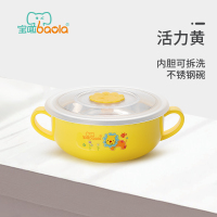 活力黄400ML可拆洗碗 宝啦宝宝碗防摔防烫儿童碗勺套装自主进食勺子不锈钢可拆饭碗汤碗