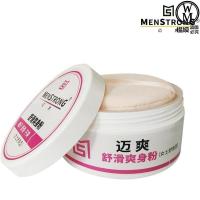 迈爽.男士爽身粉 大人用的扉子爽身粉男女士体私处清香型孕妇专用腋下止汗干爽