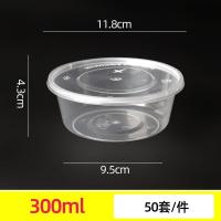 圆300ml 50套带盖 一次性餐盒可微波加热餐具打包盒外卖饭盒长方形加厚透明塑料带盖